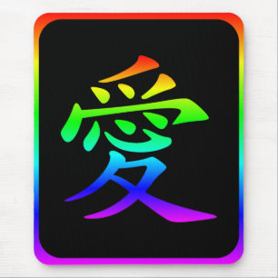 Tapis De Souris Couleurs arc-en-ciel Aimer Kanji avec bordure noir
