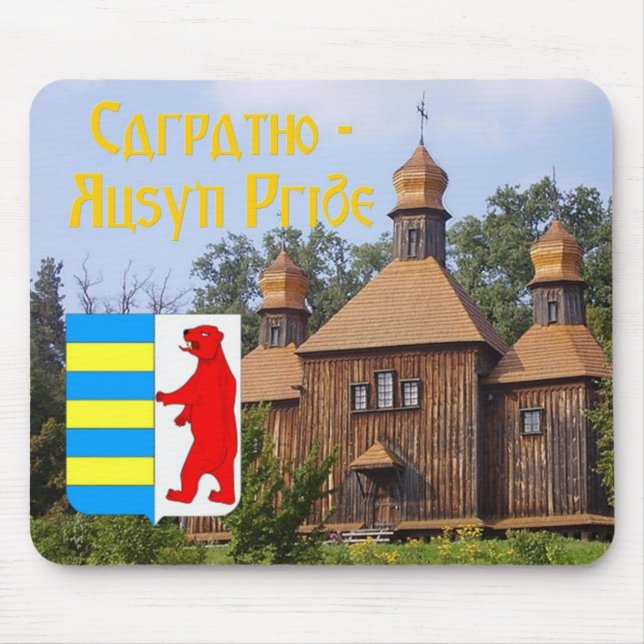 Tapis de souris de Carpatho - de Rusyn (Devant)