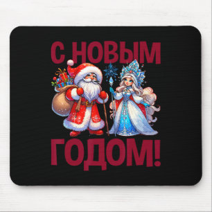 Tapis De Souris Ded Moroz Snegurochka 2025 Le Père Noël russe Rus