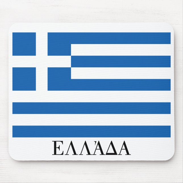 Tapis De Souris Drapeau de la Grèce "Ε Λ Λ Ά Α" (Devant)