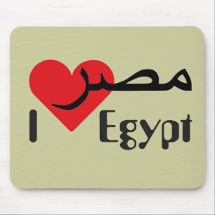 Tapis De Souris Egypte - Egypt Mousepad