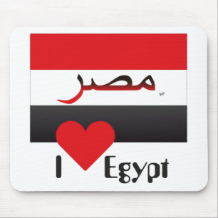 Tapis De Souris Egypte - Egypt Mousepad