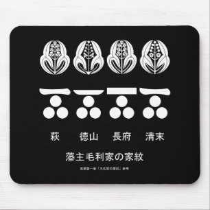 Tapis De Souris Emblème officiel et substitut de la famille Mōri