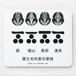 Tapis De Souris Emblème officiel et substitut de la famille Mōri
