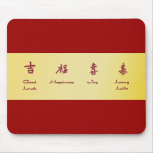 Tapis De Souris Enveloppe rouge - Hong Bao