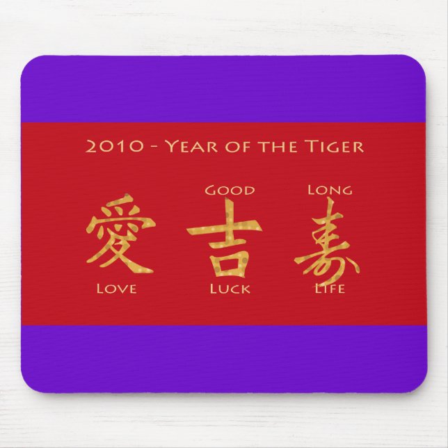 Tapis De Souris Enveloppe rouge - Hong Bao (Devant)