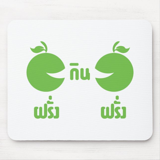 TAPIS DE SOURIS FERANG GIN FARANG (Devant)