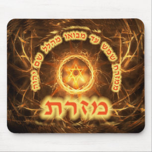 Tapis De Souris Fiery Fractal Mizrach