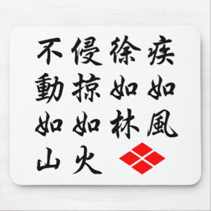 Tapis De Souris Furinkazan