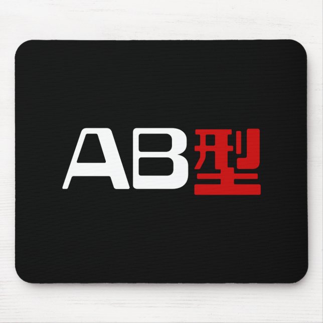 Tapis De Souris Groupe sanguin AB Kanji japonais (Devant)