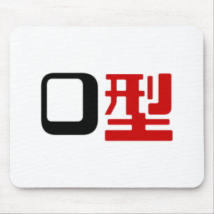 Tapis De Souris Groupe sanguin O Kanji Japonais