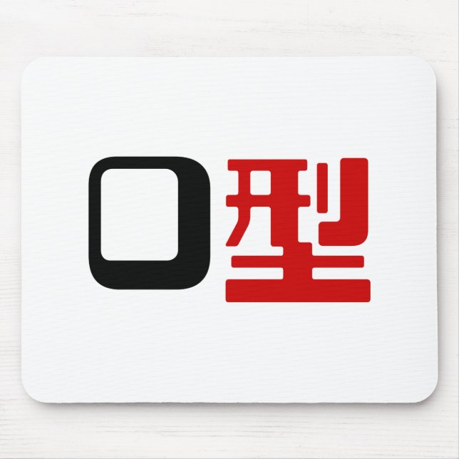 Tapis De Souris Groupe sanguin O Kanji Japonais (Devant)