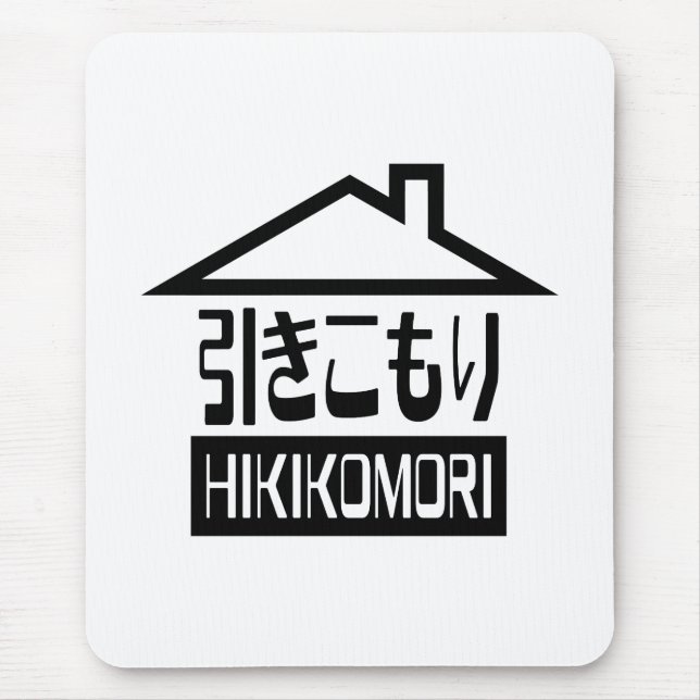 Tapis De Souris Hikikomori 引 き こ も り Japonais (Devant)