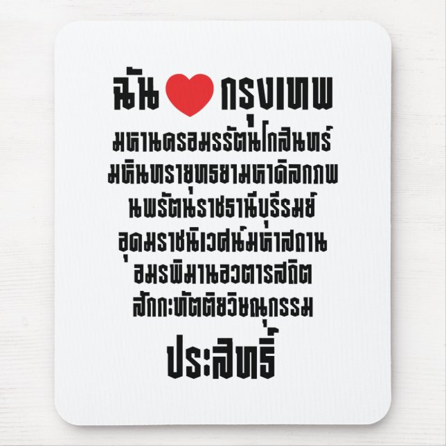 Tapis De Souris I Heart [Amour] Krung Thep Maha Nakhon ... (Devant)