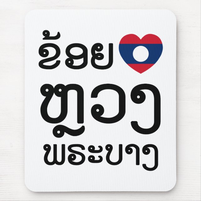 Tapis De Souris I Heart (Amour) Luang Prabang, Laos Script (Devant)