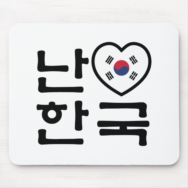 Tapis De Souris I Heart [Love] Corée du Sud Hangul Coréen (Devant)