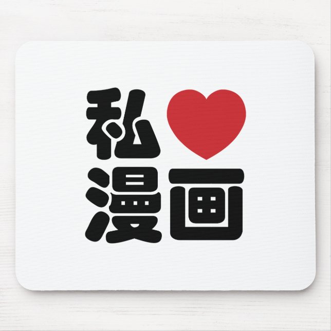 Tapis De Souris I Heart [Love] Manga 漫 画 // Nihongo Kanji japonais (Devant)