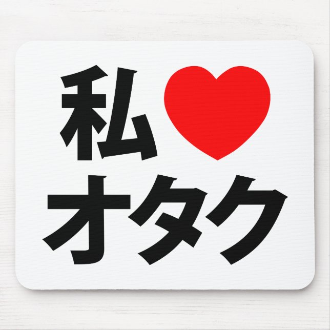 Tapis De Souris I Heart [Love] Otaku ~ Geek japonais (Devant)