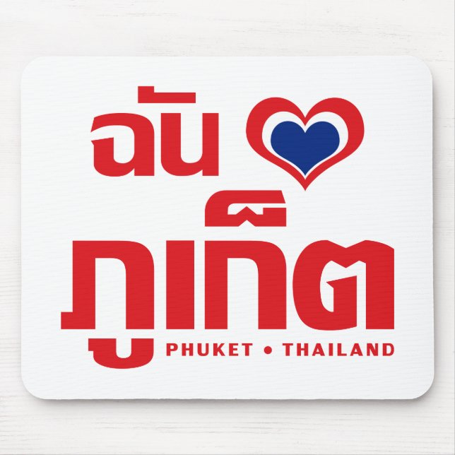 Tapis De Souris I Heart (Love) Phuket │ Thaïlande (Devant)