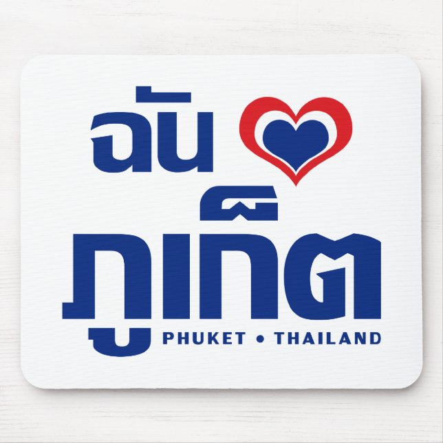 Tapis De Souris I Heart (Love) Phuket │ Thaïlande (Devant)