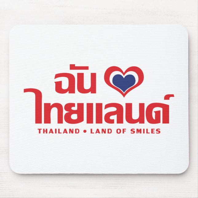 Tapis De Souris I Heart (Love) Thaïlande ♥ Langage thaï Script (Devant)
