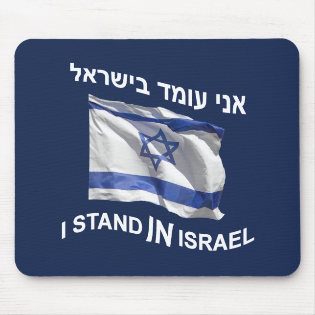 Tapis De Souris Je Me Trouve En Israël (Devant)