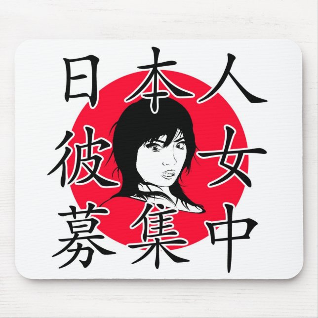 Tapis De Souris Je veux une amie japonaise (Devant)