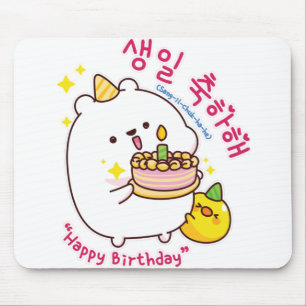 Tapis De Souris Joyeux Anniversaire coréen Hangul