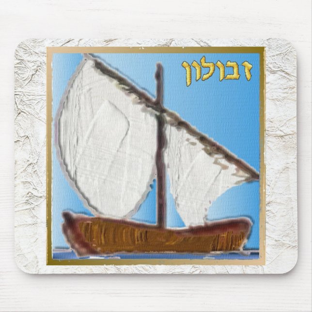 Tapis De Souris Judaïque 12 Tribus D'Israël Art Zebulun (Devant)