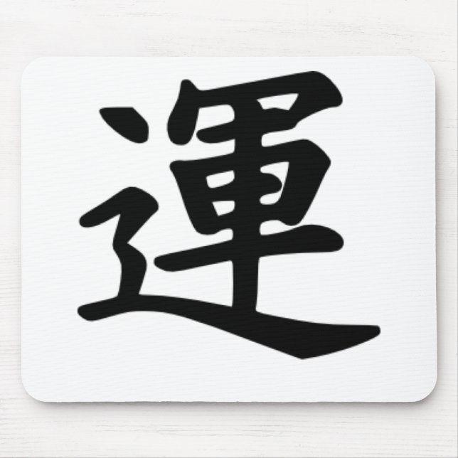 Tapis De Souris Kanji-Chance (Devant)