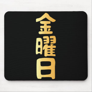 Tapis De Souris Kanji du vendredi Jours de la semaine en japonais