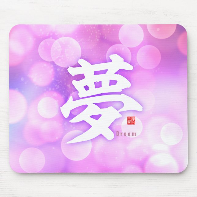 Tapis De Souris Kanji - Rêve - (Devant)