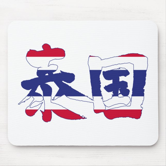 Tapis De Souris [Kanji] Thaïlande (Devant)