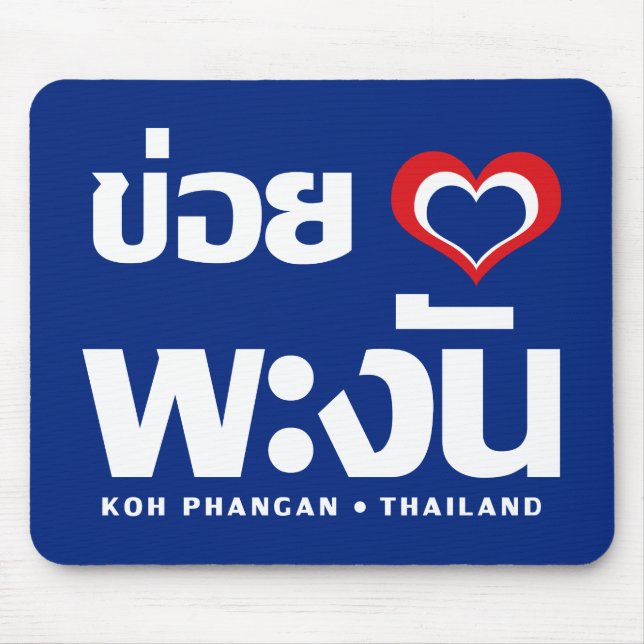 Tapis De Souris Khoi Huk (I Heart / Love) Koh Phangan (Thaïlande) (Devant)