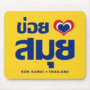 Tapis De Souris Khoi Huk (I Heart / Love) Koh Samui Suède