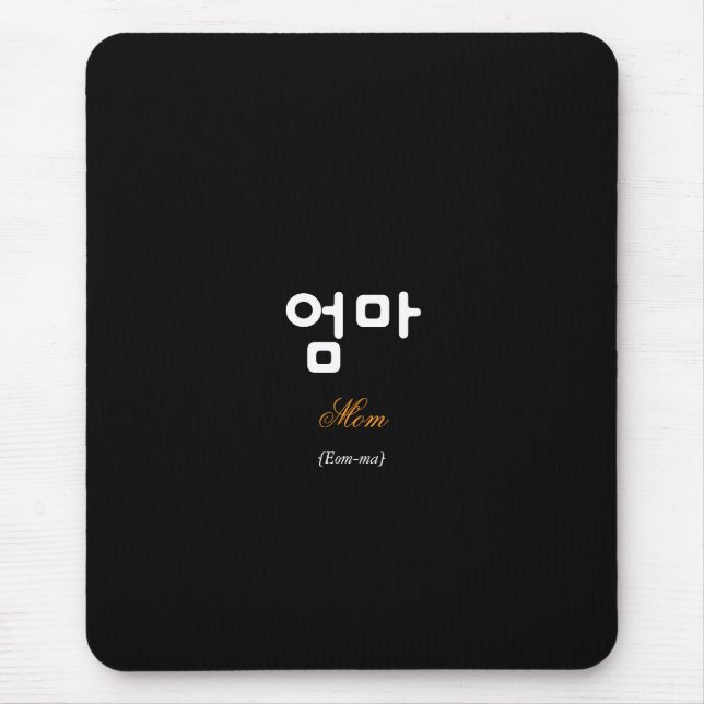 Tapis De Souris Korean Mom (엄마) Black Gold Art Mouse Pad (Devant)