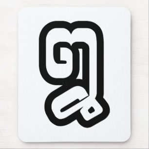 Tapis De Souris Lao / Laos Numéro Huit / 8 / ໘ (Bad/Paet) laotien