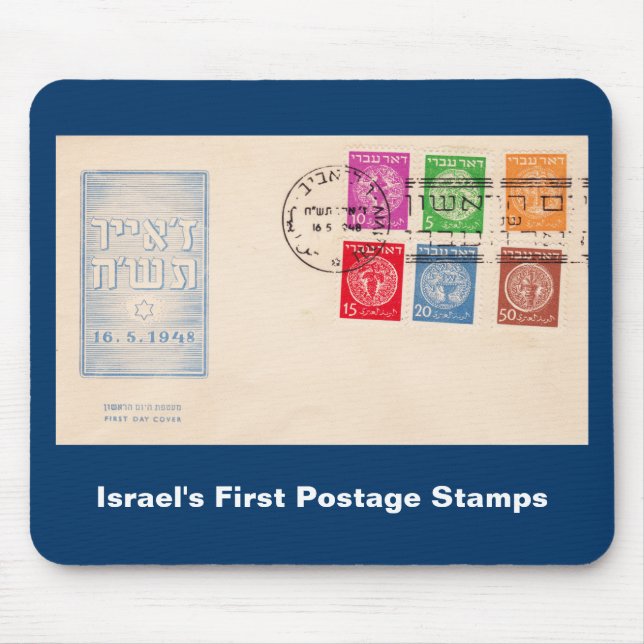 Tapis De Souris Les premiers timbres d'étape d'Israël (Devant)