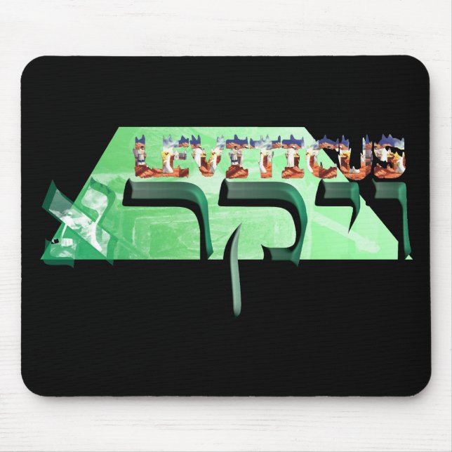 Tapis De Souris Lévitique (Devant)