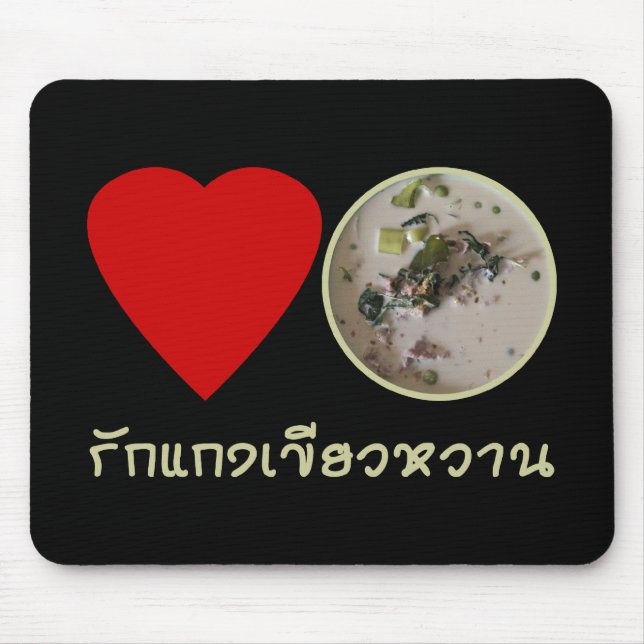 Tapis De Souris Love Thai Green Curry ... Thaïlande (Devant)