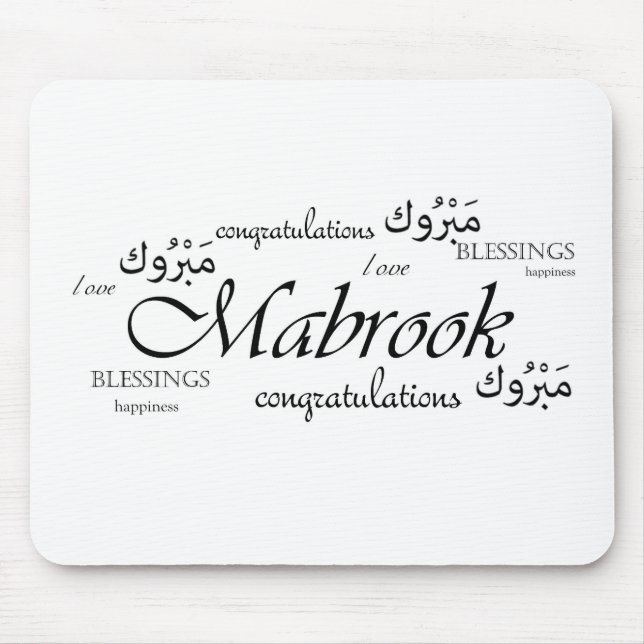 Tapis De Souris Mabrook ! Félicitez vos amis arabes (Devant)