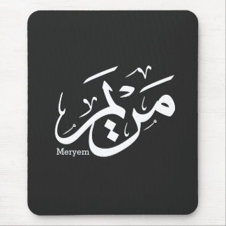 Tapis De Souris MERIEM NOM EN ARABE CALLIGRAPHIE, cuisine, restaur