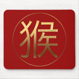 Tapis De Souris Monkey Year Gold en relief Symbole souris P
