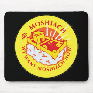 Tapis De Souris Moshiach