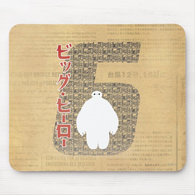 Tapis De Souris Motif Baymax 6 (Devant)