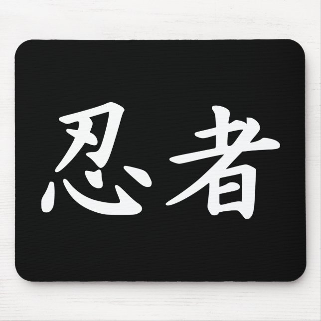 Tapis De Souris Ninja dans le kanji japonais (Devant)