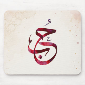 Tapis De Souris Noms de couple personnalisés Cadeau de mariage