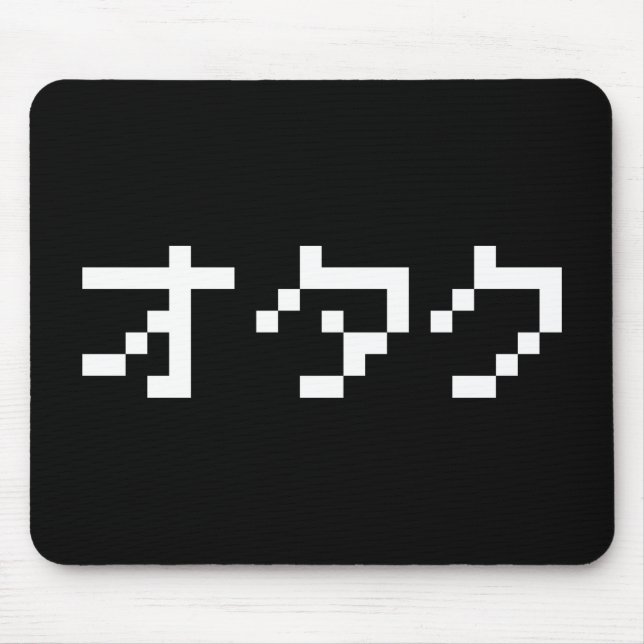 Tapis De Souris OTAKU 8 bits Pixel japonais Katakana (Devant)