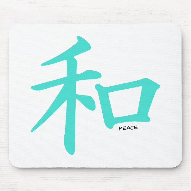 Tapis De Souris Panneau de paix chinois bleu turquoise (Devant)