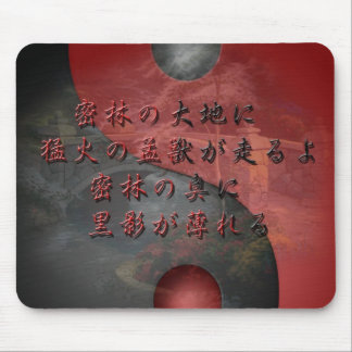Tapis de souris petit poème Japonais